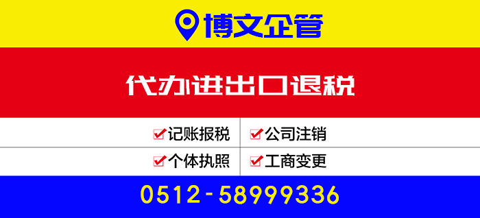 進(jìn)出口退稅