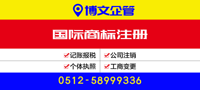 國際商標注冊代理_注冊流程及費用
