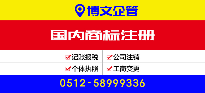 國(guó)內(nèi)商標(biāo)注冊(cè)