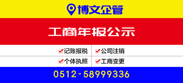 企業(yè)工商年報(bào)代辦_辦理流程及費(fèi)用