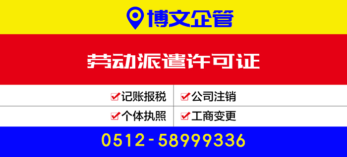 勞務(wù)派遣公司記賬_記賬流程及費(fèi)用？