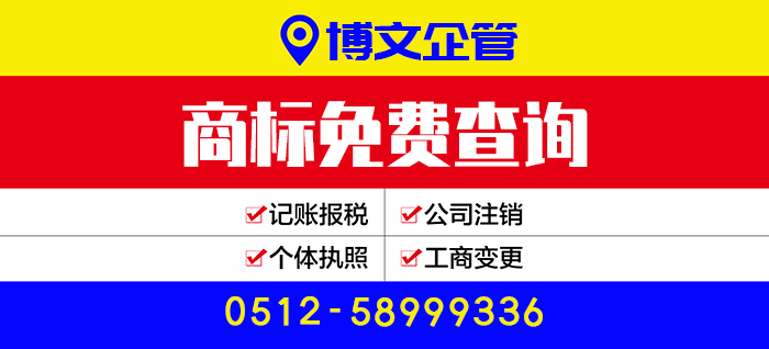 商標(biāo)免費(fèi)查詢