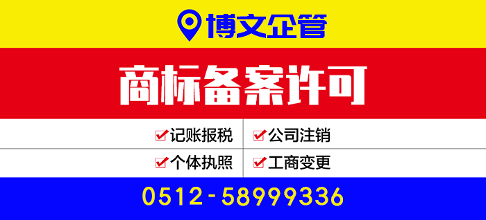 商標(biāo)備案許可