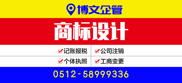 商標設計公司_收費標準