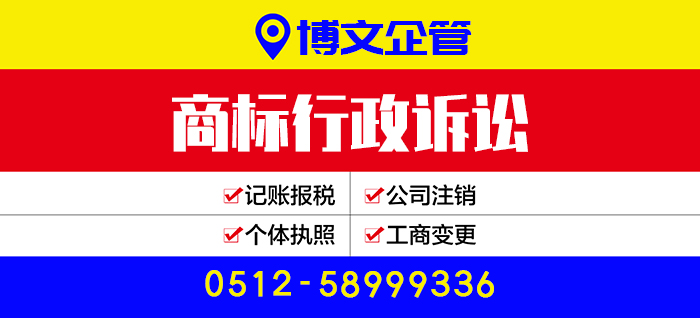 商標訴訟代理_注冊流程及費用
