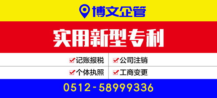 實用新型專利