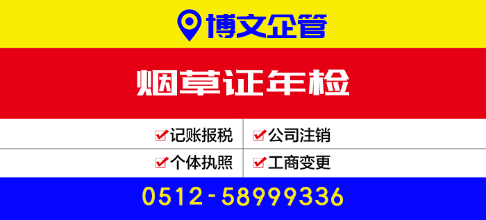 煙草證年檢代辦_辦理流程及費(fèi)用