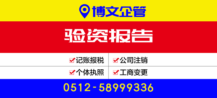 驗資報告代辦_辦理流程及費用