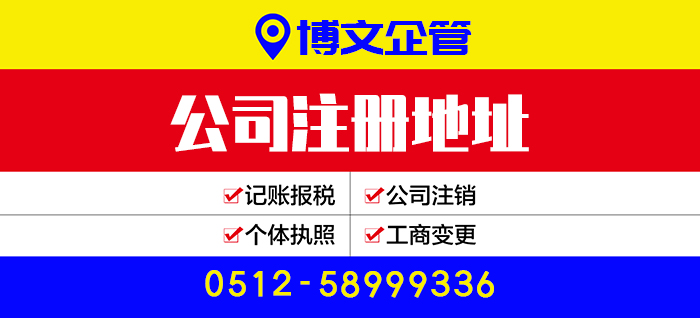 公司注冊(cè)地址代辦_地址多少錢(qián)？